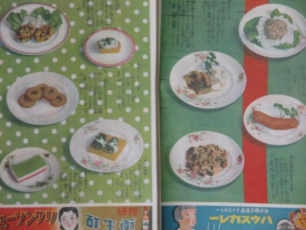 家庭西洋料理全集 附洋式の食事作法一切 / 古本、中古本、古書籍