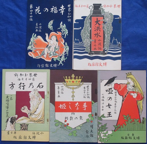 版画 北海道アイヌ模様集 その10 祖印・風俗(平子聖龍) / 古書 版画 北海道アイヌ模様集 その10 祖印・風俗(平子聖龍) / 古書