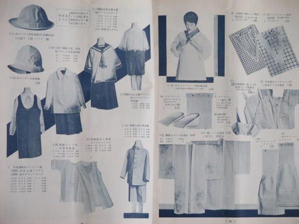 松屋グラフ 浴衣号 古書 リネン堂 古本 中古本 古書籍の通販は 日本の古本屋 日本の古本屋