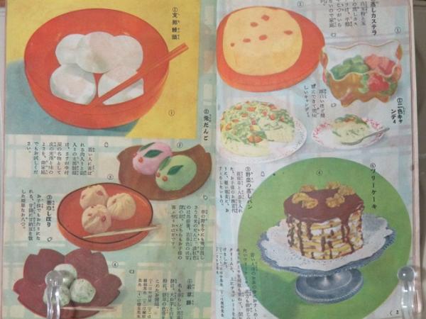 和洋お菓子とパンの作方百種 / 古本、中古本、古書籍の通販は