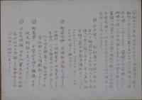 ベルリン旅館兼高等下宿エリキセン案内