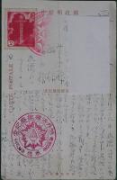 絵葉書 治外法権撤廃紀念