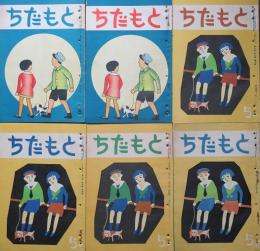 ともだち 6巻2～7号(6冊)