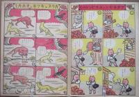 コドモノセカイ