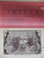 婦女界 創刊号