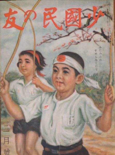 技芸の友　古書　19冊 技芸の友 古書 19冊