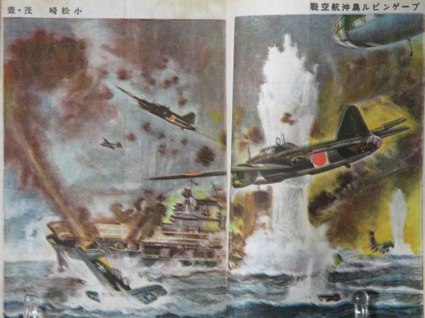 少国民の友 昭和19年2月号(20巻11号) / 古本、中古本、古書籍の