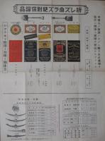 浅香本店10月報 スコップ シャブル