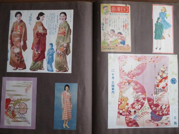戦前女性雑誌 広告等貼込み帖 古書 リネン堂 古本 中古本 古書籍の通販は 日本の古本屋 日本の古本屋