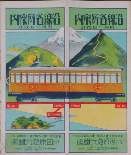 絵葉書□鉄道□東京市の交通機関 甲武線電車 お茶の水付近走行
