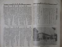 実業の東京 太平洋臨時増刊