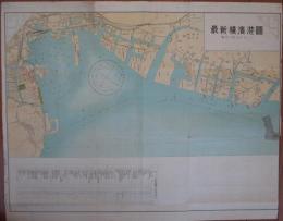 最新横濱港図