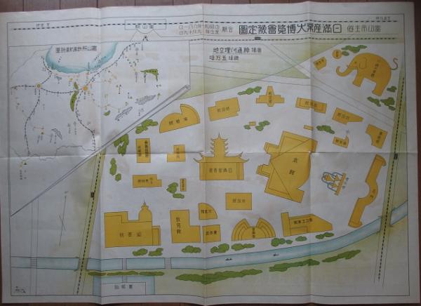 富山市主催日満産業大博覧会予定図 / 古本、中古本、古書籍の通販は「日本の古本屋」