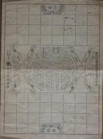 新行軍将棋