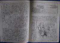 画報 君子國 2、4、5、6号