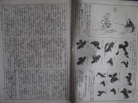 画報 君子國 2、4、5、6号