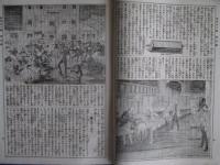 画報 君子國 2、4、5、6号