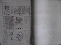 画報 君子國 2、4、5、6号