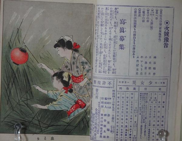 古書　日本書道体系1〜8巻 J22121612〇絵入 古文後集 古文真宝 巻上 1冊 魁本大字諸儒箋解