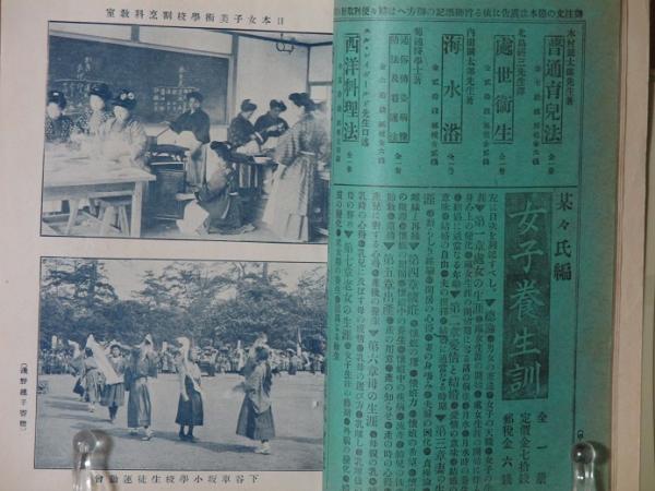 古書　日本書道体系1〜8巻 J22121612〇絵入 古文後集 古文真宝 巻上 1冊 魁本大字諸儒箋解