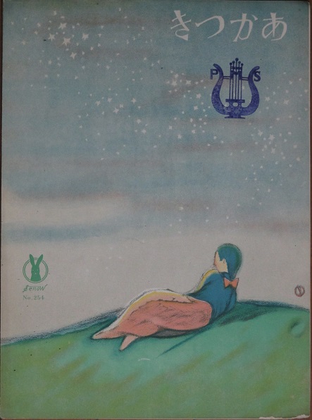 版画 北海道アイヌ模様集 その10 祖印・風俗(平子聖龍) / 古書 版画 北海道アイヌ模様集 その10 祖印・風俗(平子聖龍) / 古書