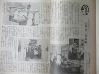 婦人画報 昭和3年2月号(270号)