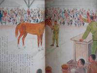馬ノオヒタチ