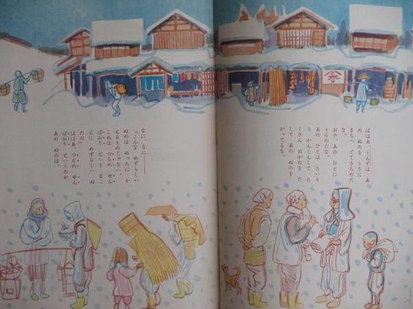 世界の絵本 夕鶴(福田豊四郎・絵 木下順二・文) / 古本、中古本、古