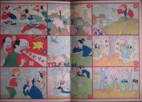漫画倶楽部 花咲爺さん旅日記