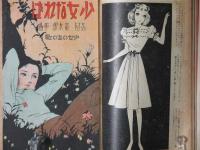 少女の友 昭和14年6月号(32巻7号) / 古本、中古本、古書籍の通販は