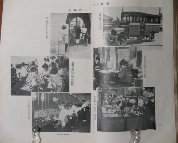 ★中古★婦人画報増刊　皇族画報　皇族の写真大量　大正九年　3ー1456 Amazon.co.jp: 皇太子殿下御降誕奉祝記念皇族画報/昭和9年/宮本