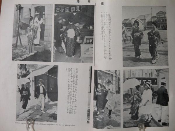 婦人画報15周年記念号 大正11年9月 / 古本、中古本、古書籍の