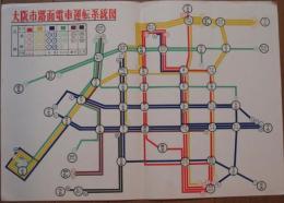 大阪市路面電車運転系統図