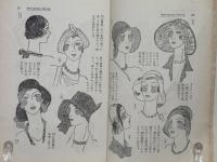 最新型夏の婦人子供服