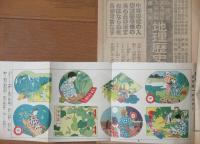 少年192号 大正8年8月 夏期特別号