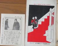 少年200号記念号 大正9年4月