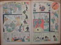 漫画と読物518号　時事新報日曜附録