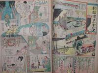 漫画と読物513号　時事新報日曜附録