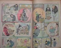漫画と読物526号　時事新報日曜附録