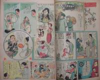 漫画と読物519号　時事新報日曜附録