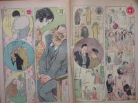 漫画と読物531号　時事新報日曜附録