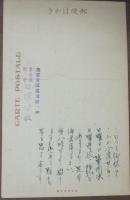 【絵葉書】日本一の日曜学校 霊南坂教会