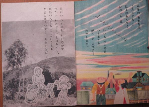 白秋童謡絵本1 雲の歌(北原白秋 小池巌画) / 古本、中古本、古書籍の