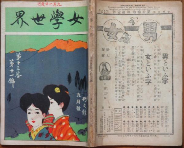 お伽噺十二ヶ月 12冊揃 / 古書 リネン堂 / 古本、中古本、古書籍 お伽噺十二ヶ月 12冊揃 / 古書 リネン堂 / 古本、中古本、古書籍