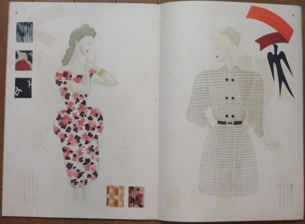 スタイルブック 東郷青児 / 古本、中古本、古書籍の通販は「日本の