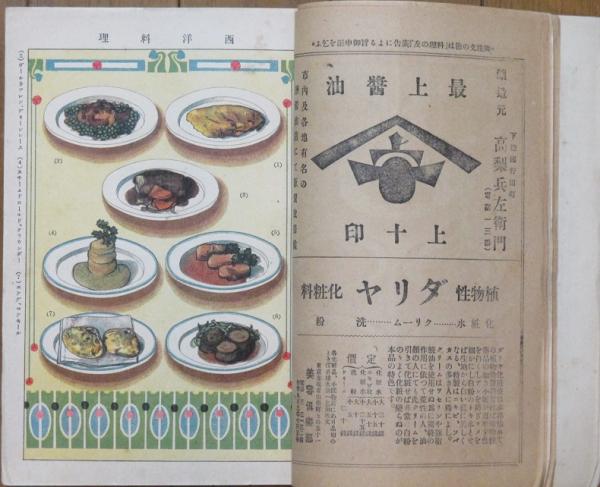 【中古】 日本料理技法第三巻 主婦の友社 主婦の友 料理のYahoo!オークション(旧ヤフオク!)の相場・価格を