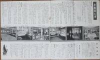 満洲へ 大阪商船