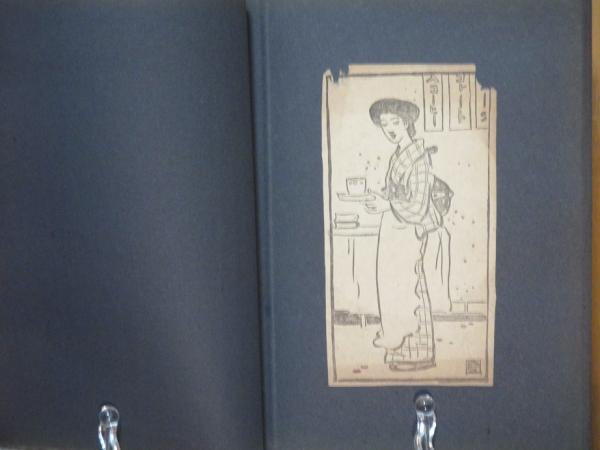 早割シーズン券 竹久夢二雑誌挿絵貼込帖2冊 / 古本、中古本、古書籍の通販は その他