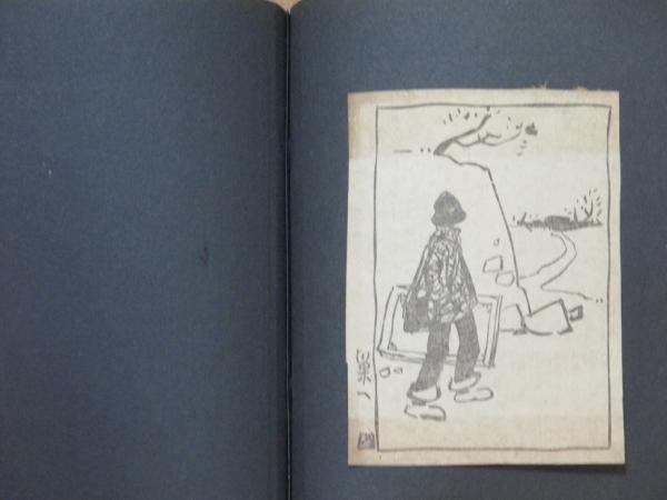 超特価激安 竹久夢二雑誌挿絵貼込帖2冊 / 古本、中古本、古書籍の通販は その他