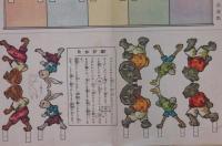 動物運動会　コドモアサヒ新年附録